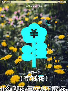 不安的臭子采集到海报长图H5