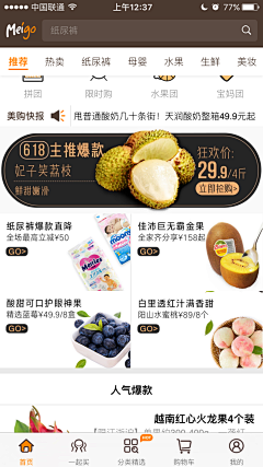 猪❀小枼采集到banner2