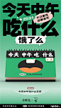 今天中午吃什么？饿了么上线“干饭日历”