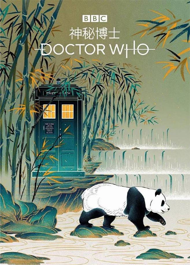 BBC 神秘博士