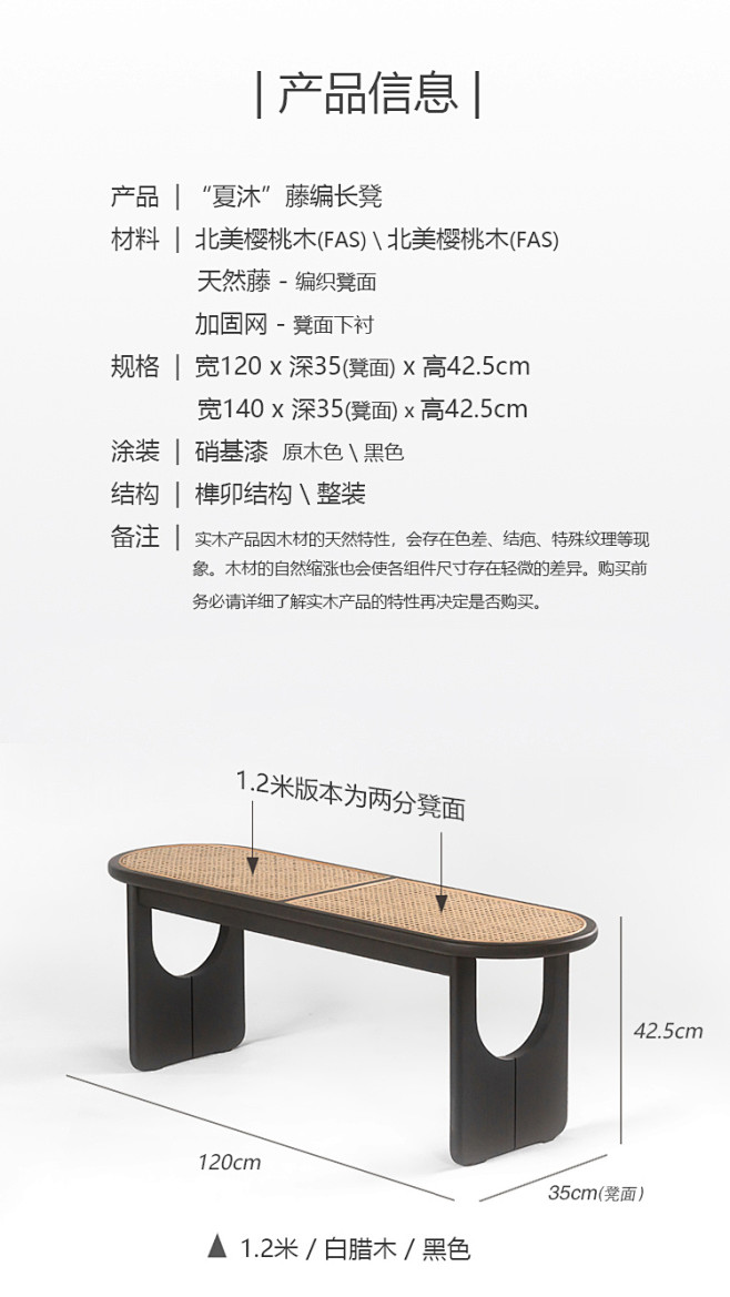 三米之内北欧实木藤编长凳长条凳餐厅餐椅简...