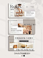 spa头疗轮播图设计丨浅色系