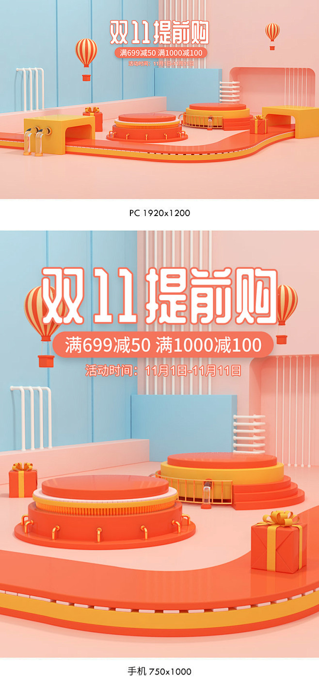 双11海报,双十一海报,双十二海报,双1...