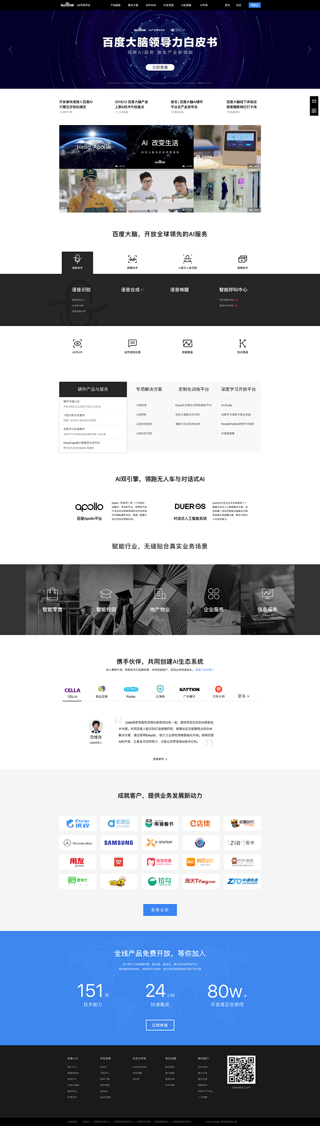 web banner；科技；模块入口；模...