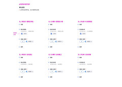 D_douzi采集到UI_列表/发布/确认
