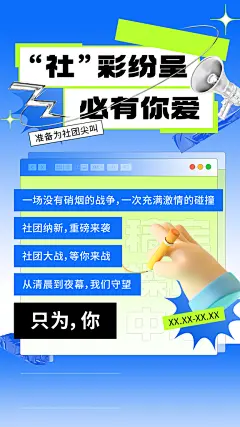 招聘招募令宣传海报设计