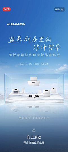 噜夲采集到手机开启页广告