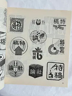 老报刊中看设计 - 小红书