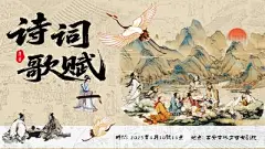 【南门网】广告 展板 背景板 诗词 诗歌 活动展板 主视觉 歌赋 国风 国潮