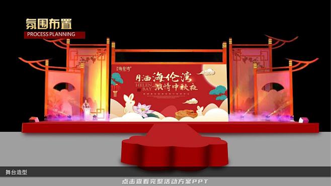 客户答谢会活动策划方案，更多活动方案PP...