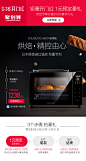 【618提前购】1元预订3703烤箱享豪礼 此链接单拍不发货不退款-tmall.com天猫
