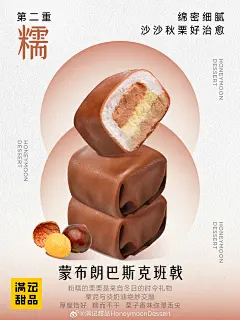 满记甜品-餐饮海报-物料-奶茶甜品蛋糕 (10)