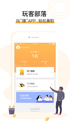 TH以梦为马采集到TH以梦为马的原创画板