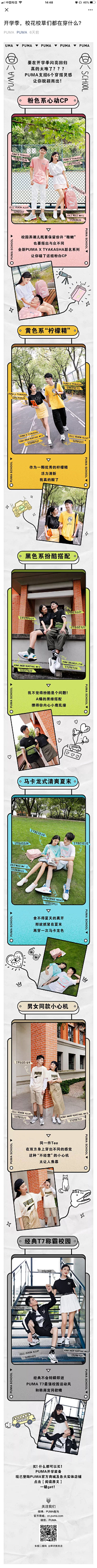 敢敢亮采集到微信推文