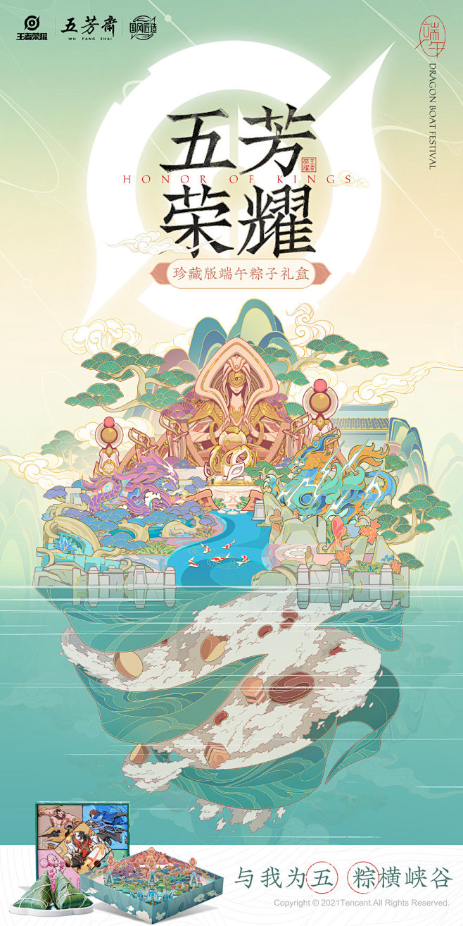 王者荣耀的照片 - 微相册