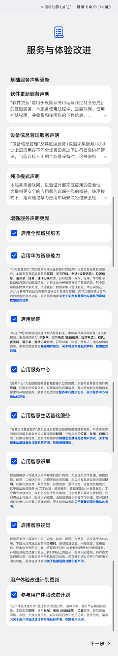 梁大方采集到授权页面