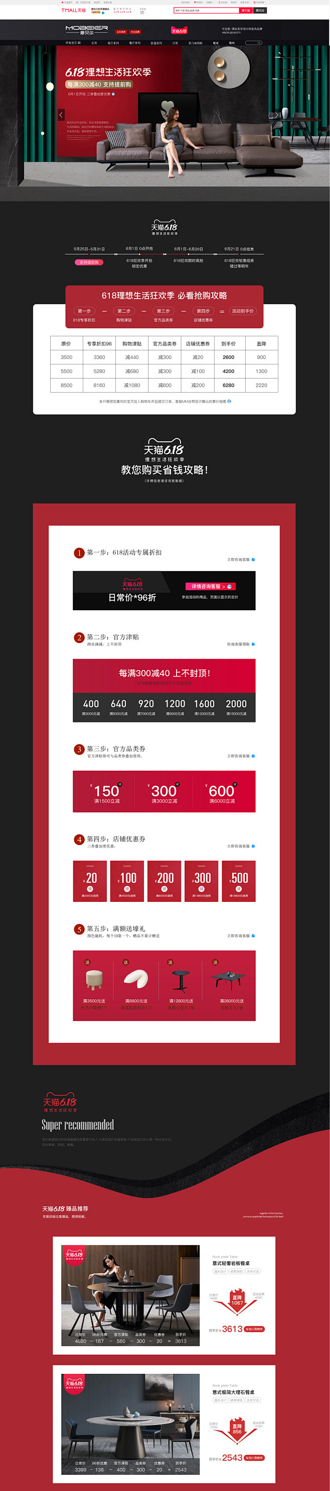 首页-摩贝尔家具旗舰店-天猫Tmall