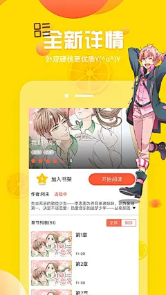 歪歪漫画-二次元漫画大全阅读平台 App 截图