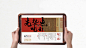 秦门  传统餐饮，如何强势突破品类瓶颈-古田路9号-品牌创意版权保护平台 (6)