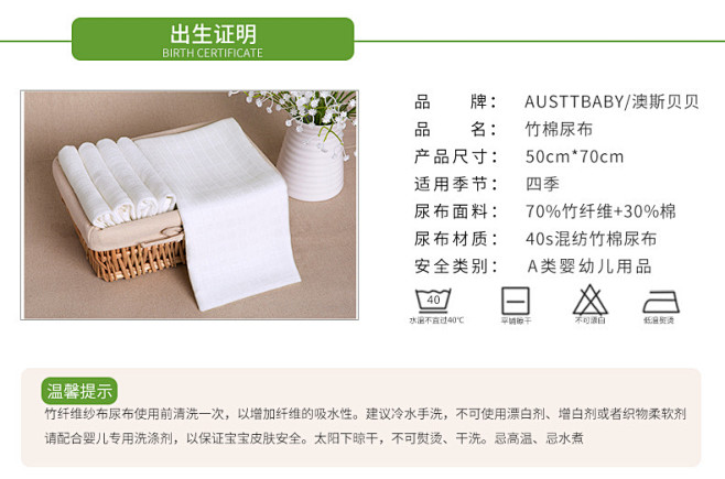 AUSTTBABY 婴儿尿布纱布 宝宝尿...