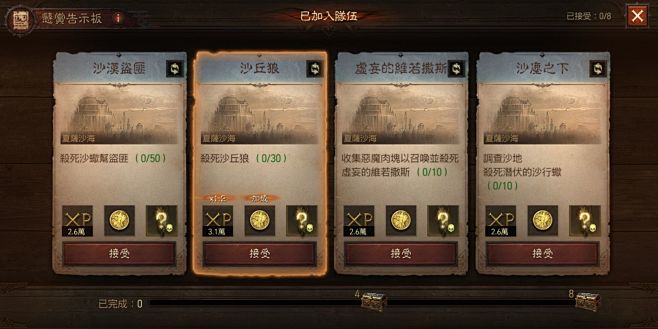 暗黑破坏神：不朽-游戏截图-GAMEUI...