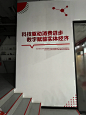 互联网大厂的文化墙（纯数字版本） - 小红书
