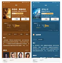 豆瓣电影详情页 通过对每个影片的海报颜色分析，生成一张与海报相同色调的详情页背景，从视觉体验上更好更快的让观影者了解到影片的整体调性与氛围。
