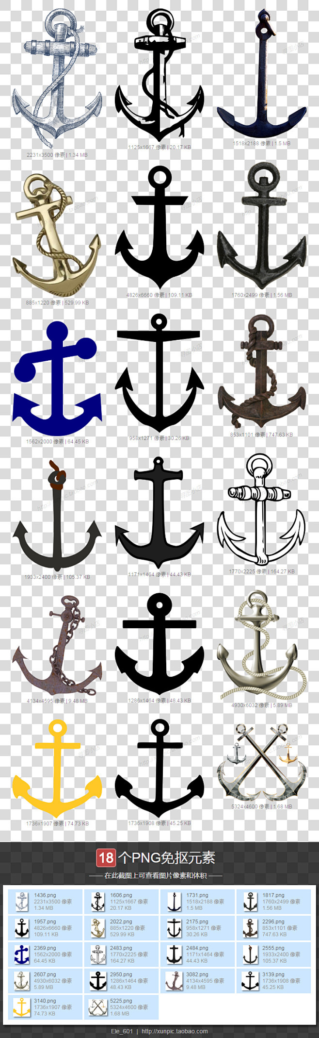 船锚简笔画logo纹身图案