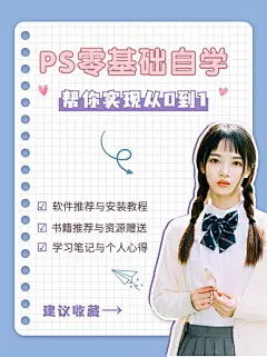 知识科普攻略指南小红书配图