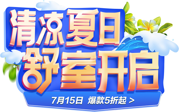 全友家居官方旗舰店 - 京东