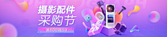 淇亦果Cy采集到促销banner