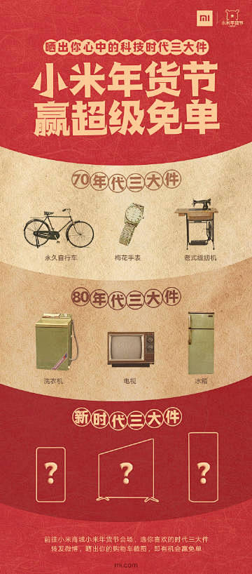 【转发晒图赢免单】要问新年啥必Buy？对...