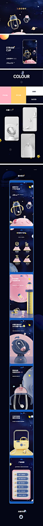 奶瓶详情包装