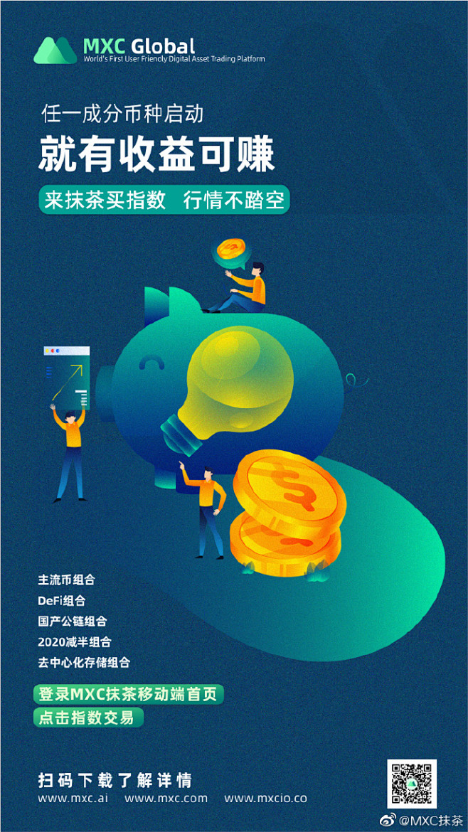 现在移动端也可以参与指数交易啦~【MXC...
