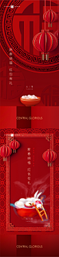 兔年新春元宵节海报-志设网-zs9.com