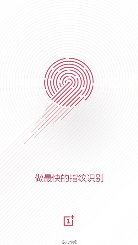 一加手机2配备的指纹识别，就一个字，快！
