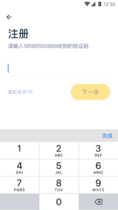 深海a丶采集到UI-注册登陆