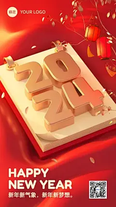 新年元旦节日祝福3d手机海报预览效果