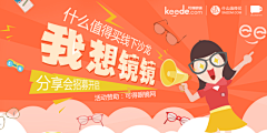 洮～～～～采集到广告banner