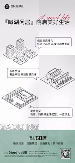 地产服务产品宣传手绘手机长图