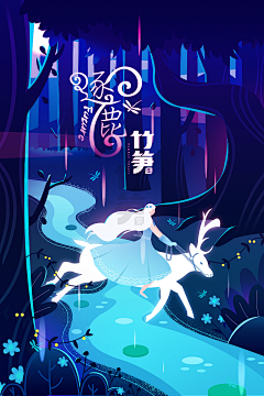 uu_lover采集到插画鼠绘等