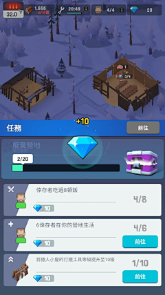 筱韩婷婷采集到寒霜启示录
