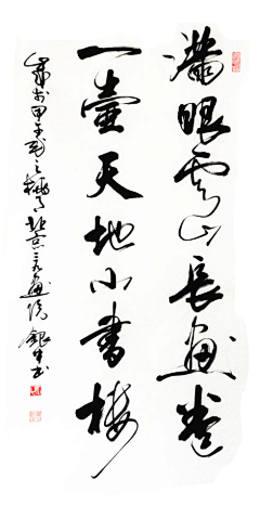 無為無道采集到书法