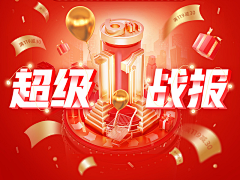 忆晨曦~采集到电商活动专题/首页