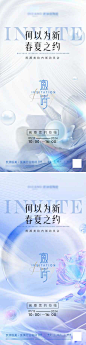 医美美业邀请函海报_源文件下载_PSD格式_1200X4816像素-护肤品,化妆品,海报,答谢信,邀请函,沙龙,医美,美业-作品编号:2024031910178601-志设-zs9.com