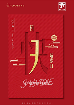 我姓路却々采集到新年