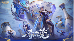 亚卡采集到王者