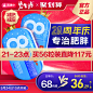 20年周年庆碧生源主图