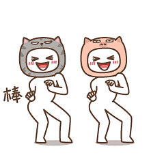 白套套动态搞笑图片_第1页_QQ表情包下载_表情党