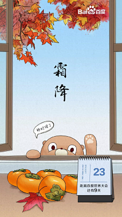 潘虎小学弟采集到二十四节气